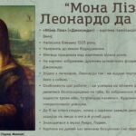 Фото розробки: Рей Бредбері “Усмішка”