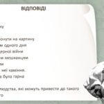 Фото розробки: Рей Бредбері “Усмішка”