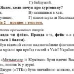 Фото розробки: 6 клас. Українська література. Комплексна підсумкова робота за ІІ семестр МП Архипова за чотирма ГР 2 варіанти