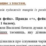 Фото розробки: Комплексна підсумкова робота. 5 клас. “У пошуках пригод і чудес” за чотирма ГР МП Яценко (В. Нестайко, Зірка Мензатюк)
