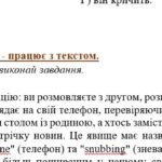 Фото розробки: Комплексна підсумкова робота. Українська мова. 7 клас. РІЧНА!!!! за чотирма групами результатів
