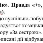 Фото розробки: Комплексна підсумкова робота 7 клас Українська література РІЧНА!!!! за чотирма ГР МП Яценко