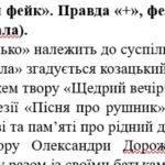 Фото розробки: Комплексна підсумкова робота 7 клас Українська література РІЧНА!!!! за чотирма ГР МП Заболотного