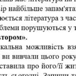 Фото розробки: Комплексна підсумкова робота 7 клас Українська література РІЧНА!!!! за чотирма ГР МП Заболотного