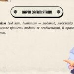 Фото розробки: Презентація “Раннє Відродження і гуманізм”