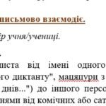 Фото розробки: Комплексна підсумкова робота 6 клас Українська література. “Гумор і сатира” за чотирма ГР МП Яценко ІІ варіанти (Остап Вишня, О. Виженко, І. Андрусяк)