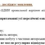 Фото розробки: Комплексна підсумкова робота. 6 клас. Українська література. “Гумор і сатира” за чотирма ГР МП Яценко (Остап Вишня, О. Виженко, І. Андрусяк)