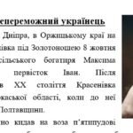 Фото розробки: Комплексна підсумкова робота з української літератури 7 клас “Йдучи дорогами життя” (творчість Т. Шевченка, Г.Тютюнника, П.Вишебаби) (за групами резул