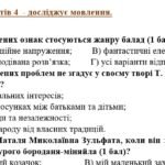 Фото розробки: Комплексна підсумкова робота з української літератури 7 клас “Йдучи дорогами життя” (творчість Т. Шевченка, Г.Тютюнника, П.Вишебаби) (за групами резул