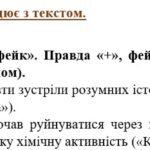 Фото розробки: Комплексна підсумкова робота 7 клас Укр літ “Фантастика, містика, пригоди” за чотирма ГР, 2 варіанти ( МП Заболотного) Околітенко Дорожовець Кокотюха