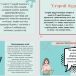 Фото розробки: Презентація О. Дорожовець “Старий будинок” Фентезійно-містична історія про те, яким насправді важливим є все, створене з добром і любов’ю+ ПОДАРУНОК!