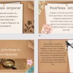 Фото розробки: 7 клас. Українська література О. Дорожовець “Старий будинок” Простір і час, реальне і фантастичне, пригодницька інтрига у творі. Історія Івана та стар