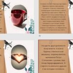 Фото розробки: 7 клас. Українська література О. Дорожовець “Старий будинок” Простір і час, реальне і фантастичне, пригодницька інтрига у творі. Історія Івана та стар