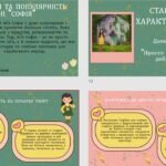 Фото розробки: 7 клас. О. Дорожовець. “Старий будинок”. Розкриття характеру головної героїні. Стійкість Софійки в подоланні труднощів, цілеспрямованість у досягненні