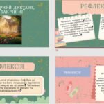 Фото розробки: 7 клас. О. Дорожовець. “Старий будинок”. Розкриття характеру головної героїні. Стійкість Софійки в подоланні труднощів, цілеспрямованість у досягненні