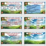 Фото розробки: Повторення вивченого з української мови за 2 семестр 6 клас НУШ