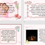 Фото розробки: 7 клас. Галина Пагутяк. “Королівство”. Коротко про письменницю. Роман про родинні цінності (48 слайдів)