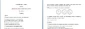 Контрольна робота. Числівник. 6 клас НУШ