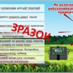 Фото розробки: Презентація “Мінна безпека” до Міжнародного дня просвіти з питань мінної безпеки