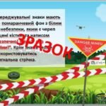 Фото розробки: Презентація “Мінна безпека” до Міжнародного дня просвіти з питань мінної безпеки