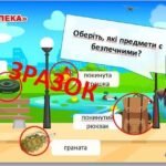 Фото розробки: Презентація “Мінна безпека” до Міжнародного дня просвіти з питань мінної безпеки