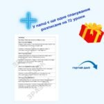 Фото розробки: Календарно-тематичне планування для старшого дошкільного віку (5-6 років)