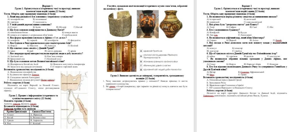 Головне зображення розробки: Річна контрольна робота 6 клас з історії за групами результатів