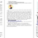 Фото розробки: Спілкування в групах і колективах. Ролі лідера і членів команди. Як працювати над спільними завданнями. Командна мотивація.