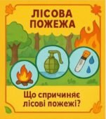 ТЕМАТИЧНИЙ ПОСТЕР ДО ДНЯ ЦИВІЛЬНОГО ЗАХИСТУ.