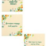 Фото розробки: Великодні передбачення