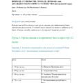 Комплексна підсумкова/контрольна робота за ІІ семестр відповідно Груп Результатів 6 клас Досліджуємо історію і суспільство.