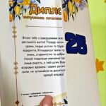 Фото розробки: Свідоцтво досягнень та футляр 2 клас Диплом про закінчення 2 класу