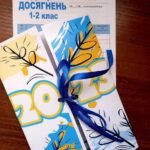 Фото розробки: Свідоцтво досягнень та футляр 2 клас Диплом про закінчення 2 класу