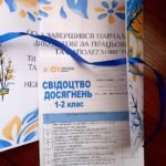 Фото розробки: Свідоцтво досягнень та футляр 2 клас Диплом про закінчення 2 класу