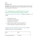 Комплексна підсумкова робота за ІІ семестр (історія України, 7 клас) відповідно Груп Результатів.