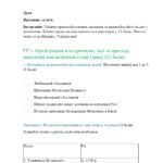 Комплексна підсумкова робота за ІІ семестр (історія України, 7 клас) відповідно Груп Результатів.