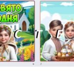 Фото розробки: МЕГАЗБІРКА “Весняні передзвони” Великдень 2025 Презентація + розтяжка + поробка + два постери + роздатковий матеріал