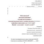 Фото розробки: Навчальна програма з навчальної дисципліни «Сольний спів (естрадний)» базовий підрівень