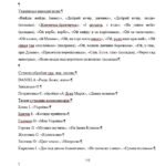 Фото розробки: Робоча навчальна програма з Естрадного вокала