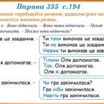 Фото розробки: Презентація “Частка як службова частина мови. Групи часток за значенням” (7 клас НУШ за підручником А.В.Онатій, Т.П.Ткачука)