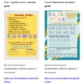 Інтерактивні робочі аркуші з математики 5 клас.