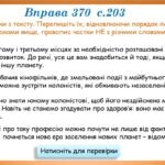 Фото розробки: Презентація “Написання НЕ та НІ з різними частинами мови”(7 клас НУШ за підручником А.В.Онатій, Т.П.Ткачука)