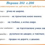 Фото розробки: Презентація “Частка.Узагальнення” (7 клас НУШ за підручником А.В.Онатій, Т.П.Ткачука)