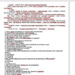 Фото розробки: Комплексна підсумкова робота із зарубіжної літератури для 6 класу за II семестр за підручником Ніколенко