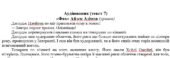 АУДІЮВАННЯ (УРИВОК ТВОРУ «Фах» А.Азімова) ЗАРУБІЖНА ЛІТЕРАТУРА 7 КЛАС НУШ