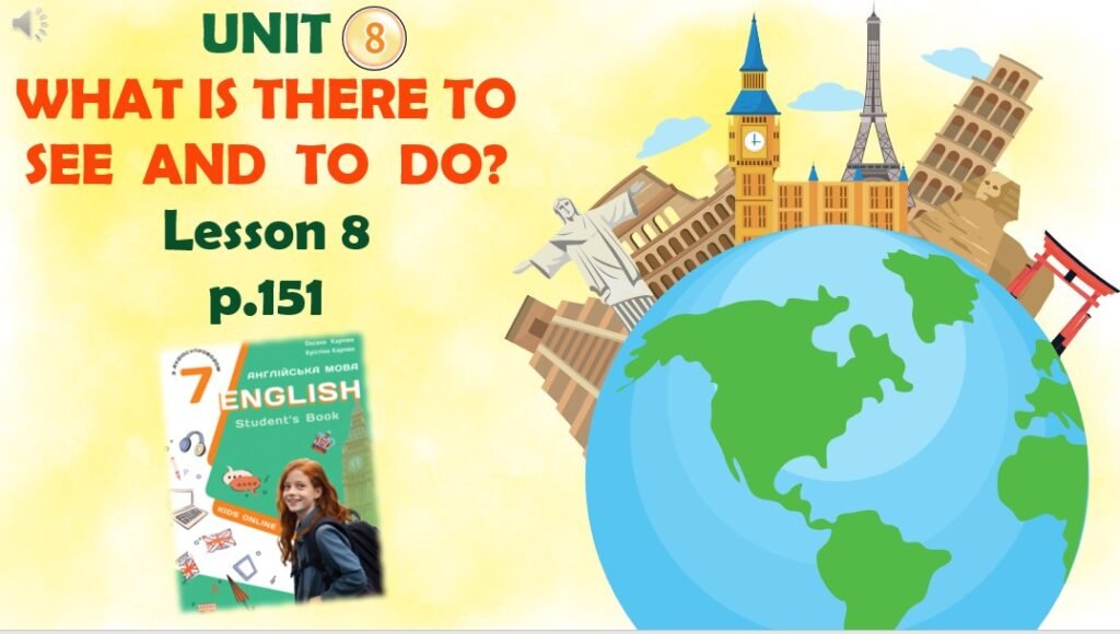 Головне зображення розробки: Презентація до уроку 8 у 7 класі “Unit 8. WHAT IS THERE TO SEE AND TO DO? Lesson 8 p.151” (до підручника Карп’юк 2024)
