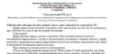 Комплексна підсумкова робота за розділом «Замислюємося про майбутнє» (за творами Р.Бредбері, Р.Шеклі) за підручником Ніколенко