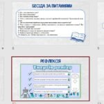 Фото розробки: 6 КЛ. НУШ. Презентація “С. Руданський. “Добре торгувалось”.