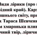 5 клас НУШ. Презентація “Тарас Шевченко «За сонцем хмаронька пливе…»