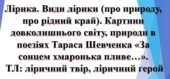 5 клас НУШ. Презентація “Тарас Шевченко «За сонцем хмаронька пливе…»